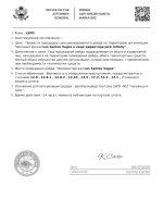 document-6D2B4D.jpeg