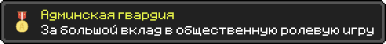 Достижение.png