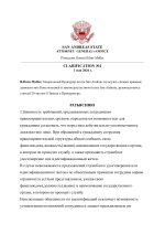 РАЗЪЯСНЕНИЕ-1.png