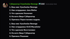 Снимок экрана 2026-05-10 210433.png