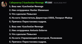 Снимок экрана 2026-05-10 210441.png