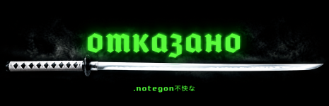 Отказано.png