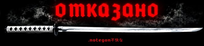 Отказано.jpg