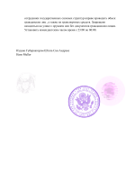 Приказ губернатора (1)-2.png