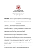 РАЗЪЯСНЕНИЕ (1)-1.png