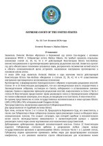 SUPREME COURT Постановление-изображения-0.jpg