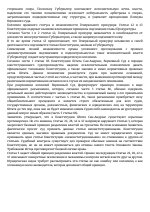 SUPREME COURT Постановление-изображения-1.jpg