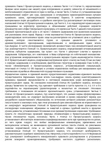 SUPREME COURT Постановление (1)-изображения-1.jpg SUPREME COURT Постановление (1)-изображения-1.jpg
