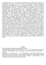 SUPREME COURT Постановление (1)-изображения-2.jpg