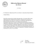 Принятие обращенияfig-1.png Принятие обращенияfig-1.png