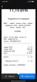 Screenshot_2026-07-25-14-15-51-568_by.lwo.oplati.jpg