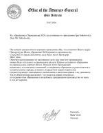Принятие обращения1.png Принятие обращения1.png