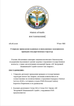 Снимок экрана 2026-08-09 083755.png