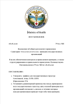 Снимок экрана 2026-08-09 083829.png