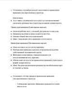 Снимок экрана 2026-08-09 083843.png