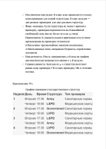 Снимок экрана 2026-08-09 083900.png
