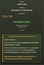 Снимок экрана 2026-08-10 200148.png