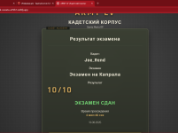 Снимок экрана 2026-08-13 104905.png