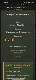 Screenshot_20260818-175219.jpg