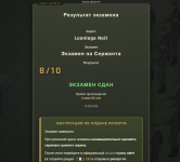 Снимок экрана 2026-08-19 154803.png