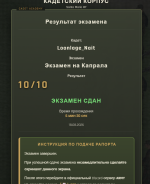 Снимок экрана 2026-08-18 181429.png