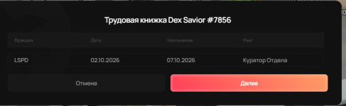 Снимок экрана 2026-10-07 202922.png